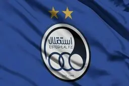 ۲ عضو هیات مدیره باشگاه استقلال منصوب شدند