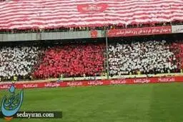 نصف ورزشگاه الجنوب پرسپولیسی شد