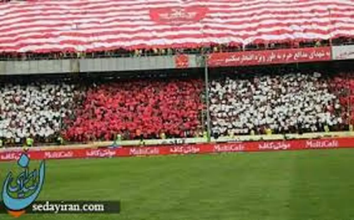 نصف ورزشگاه الجنوب پرسپولیسی شد