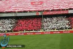 نصف ورزشگاه الجنوب پرسپولیسی شد