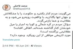 آیا در بقیه جهان غیردموکراتیک که مردم کنار گذاشته شده‌اند، عقلانیت بازگشته است؟ 