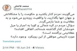 آیا در بقیه جهان غیردموکراتیک که مردم کنار گذاشته شده‌اند، عقلانیت بازگشته است؟ 