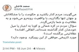 آیا در بقیه جهان غیردموکراتیک که مردم کنار گذاشته شده‌اند، عقلانیت بازگشته است؟ 