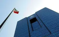 آغاز اقدامات حقوقی بانک مرکزی ایران علیه دولت بحرین 