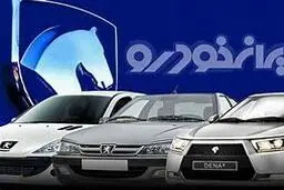 شرط مهم برای ثبت‌نام خودرو حذف شد | خبر خوش برای متقاضیان خودرو!