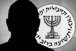 عملیات محرمانه موساد برای ربودن اسناد و وسایل شخصی جاسوس اسرائیلی از سوریه

