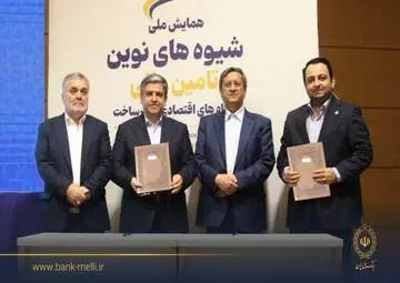 تأمین مالی تولید در اردبیل | بانک ملی تا سقف ۳ همت پای واحدهای تولیدی می‌ایستد