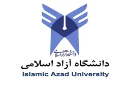 دفترچه انتخاب رشته دانشگاه آزاد منتشر شد