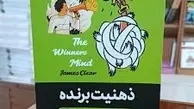 اگه هدف داری و شکست خوردی بخون | معرفی کتاب ذهنیت برنده