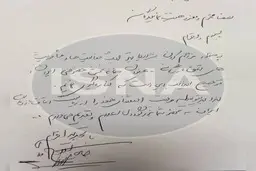 متن استعفای سلاح ورزی منتشر شد