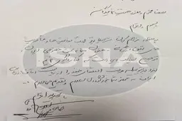 متن استعفای سلاح ورزی منتشر شد