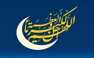 هلال ماه شوال رؤیت شد|پنج‌شنبه ۲۳ اردیبهشت عید سعید فطر است