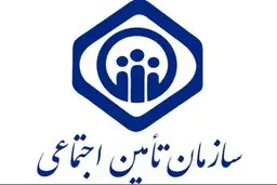 دروازه‌های تامین اجتماعی به روی نخبگان گشوده شد؛ نتایج آزمون استخدامی منتشر شد