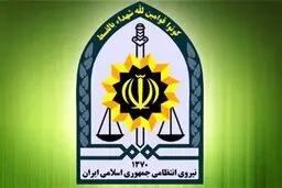  اطلاعیه پلیس درباره ماه رمضان 