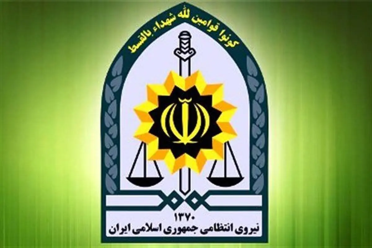  اطلاعیه پلیس درباره ماه رمضان 