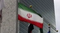 نامه ایران به شورای امنیت در پی پاسخ به تجاوز آمریکا