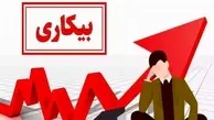 نرخ بیکاری زنان به ۱۳.۷ درصد رسید | وضعیت بیکاری در پاییز ۱۴۰۳