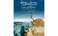 بازدید از موزه‌ها و محوطه‌های تاریخی جمعه رایگان است