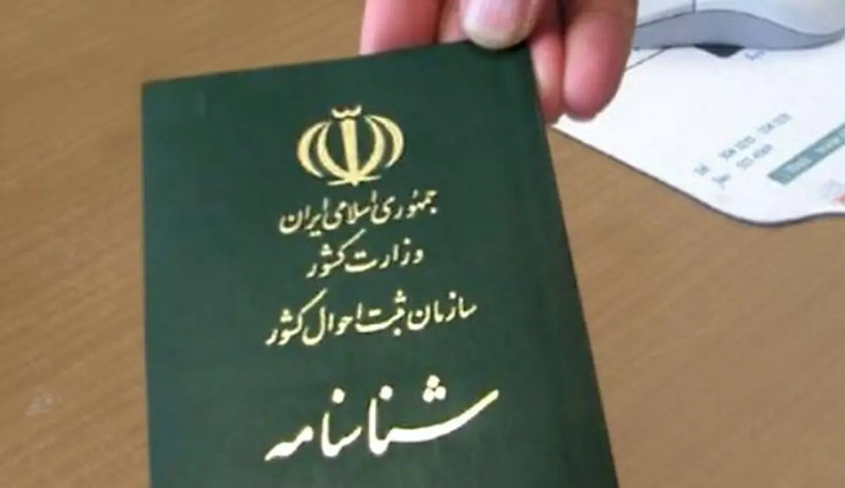 آیا می توان تاریخ تولد درج شده در شناسنامه را تغییر داد؟