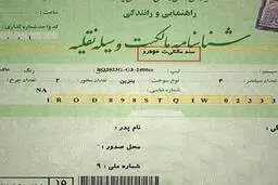 صدور سند انتقال خودرو در دفاتر اسناد رسمی حذف شد