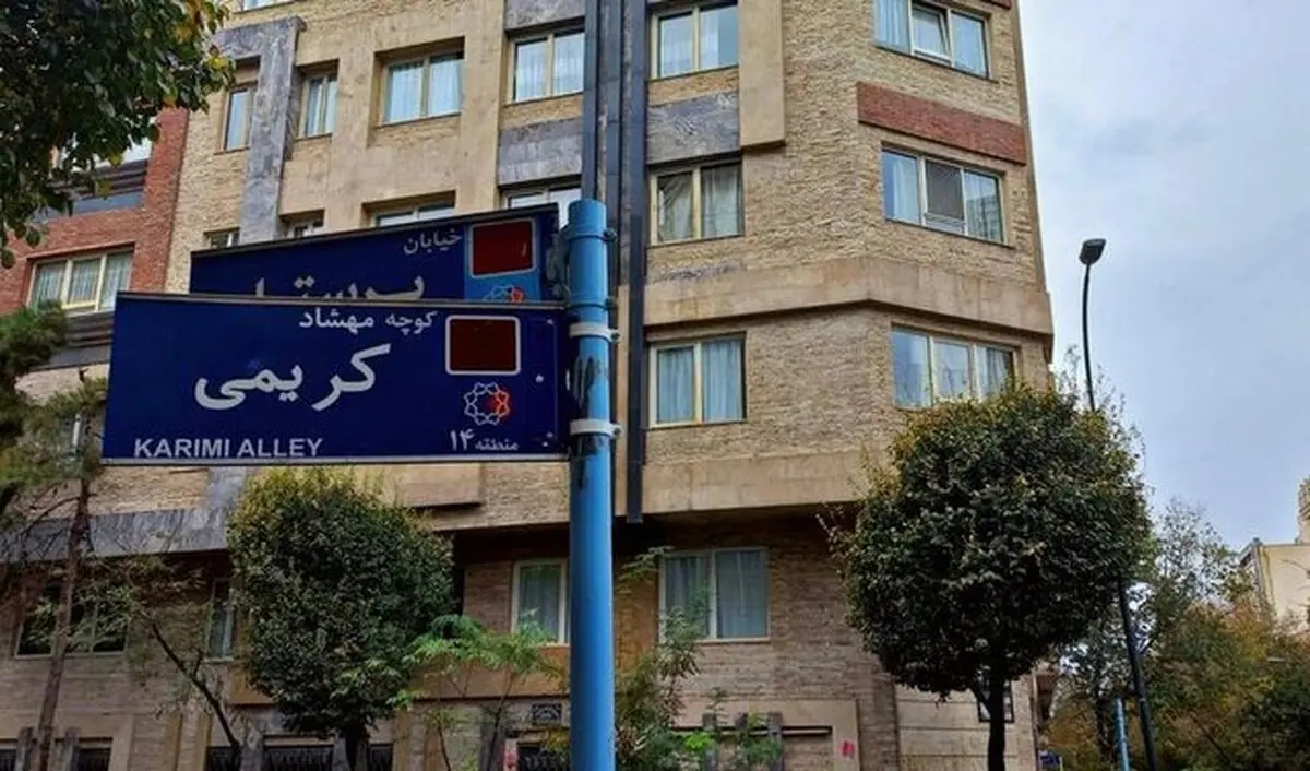 نصب تابلوی دو کوچه به نام های مهشاد کریمی و ریحانه یاسینی، خبرنگاران جان باخته در واژگونی اتوبوس