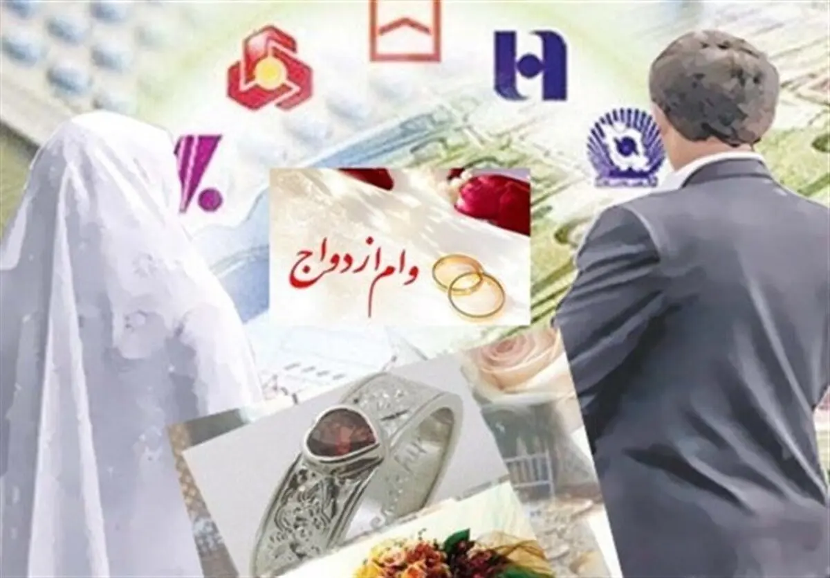 بخشنامه مهم درباره ی وام ازدواج | وام ازدواج افزایش یافت 