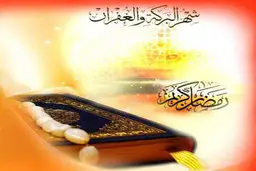 دعای روز ششم ماه مبارک رمضان