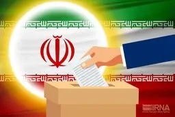
 برای انتخابات شورای شهر تهران اسامی نامزدهای اصولگرایان اعلام شد