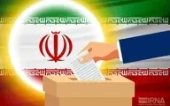 
 برای انتخابات شورای شهر تهران اسامی نامزدهای اصولگرایان اعلام شد