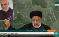 سخنان رئیس جمهور در صحن مجمع عمومی سازمان ملل | رئیسی عکس سردار سلیمانی را نشان داد