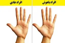تست هوش | با این 8 مورد میفهمی که ضریب هوشی قوی داری یا نه! + تصاویر