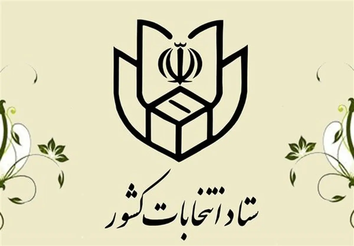 نتایج نهایی انتخابات در تهران تا صبح فردا اعلام می‌شود