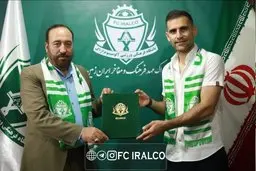 مجیدی با آلومینیوم تمدید کرد