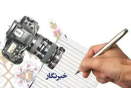 خبرنگاران  |  نباید انتظار چندانی از همسان سازی داشته باشند آبی هم چندان گرم نمی شود
