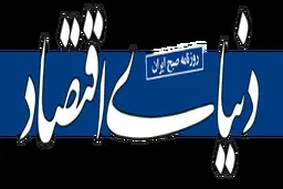 دنیای اقتصاد دوباره ۳۲ صفحه‌ای شد