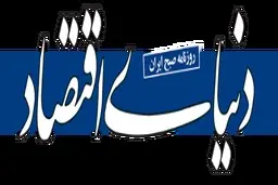 دنیای اقتصاد دوباره ۳۲ صفحه‌ای شد