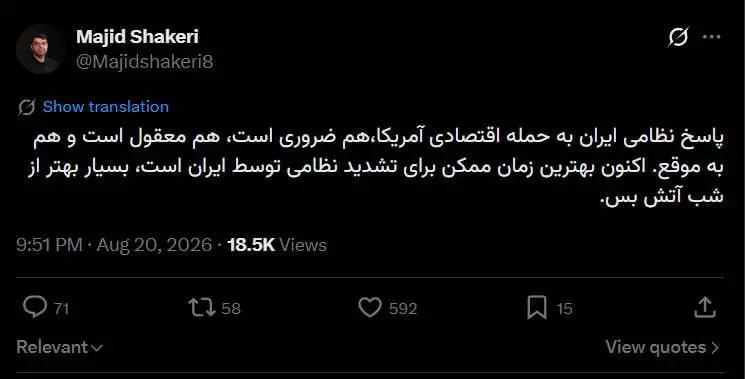 پاسخ نظامی ایران به حمله اقتصادی آمریکا ضروری است | هم معقول است هم به‌موقع