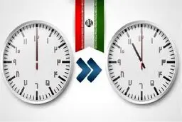 ساعت رسمی کشور امشب به عقب کشیده می‌شود و تمام