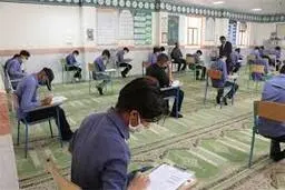 
نحوه برگزاری امتحانات دی سال ۱۳۹۹

