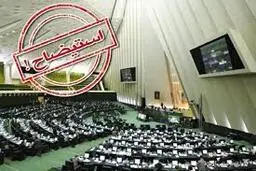 چرا نمایندگان مجلس گذشته و فعلی از توضیحات رحمانی فضلی قانع نمی‌شوند؟