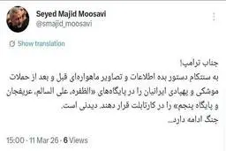 تحلیل‌گر آمریکایی: سخنان دونالد ترامپ یک توهم است