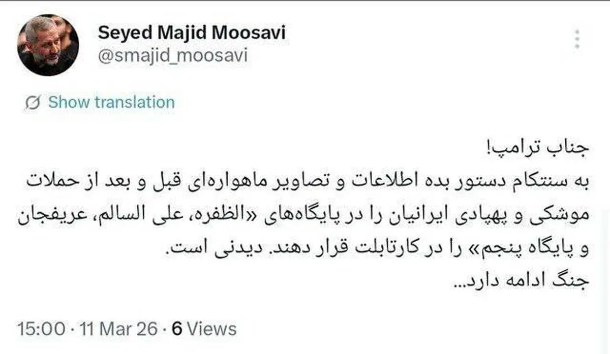 تحلیل‌گر آمریکایی: سخنان دونالد ترامپ یک توهم است