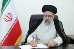 ابلاغ قانون موافقتنامه بین دولت ایران و افغانستان در خصوص ارتباط بین‌المللی راه‌آهن
