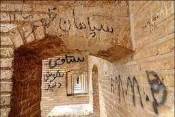 یادگاری‌هایی که تاریخ را زخمی می‌کنند | خطی بر دیوار، زخمی بر پیکر ایران
 