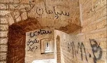 یادگاری‌هایی که تاریخ را زخمی می‌کنند | خطی بر دیوار، زخمی بر پیکر ایران
 