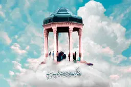 فال حافظ امروز  | اول آذر ماه با تفسیر دقیق 