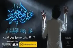 کنسرت خواننده ای که ۴۰ سال قبل مرده است!