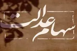یک‌میلیون و هشتصد هزار نفر به دلیل نداشتن این عدد یارانه نگرفتند
