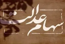 یک‌میلیون و هشتصد هزار نفر به دلیل نداشتن این عدد یارانه نگرفتند
