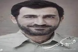 حجازی فر در نقش شهید باکری+ عکس